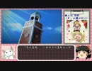 【ときメモ4×まどか】女心はわけがわからないよ ８限目【ゆっくり実況】