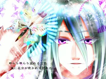 【UTAUカバー】バタフライ【紡戯ネムリ】