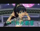 日刊 我那覇響 第1017号 「キミはメロディ」 【ソロ】