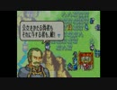 【実況】あまり長考できないファイアーエムブレム part15【FE 烈火の剣】