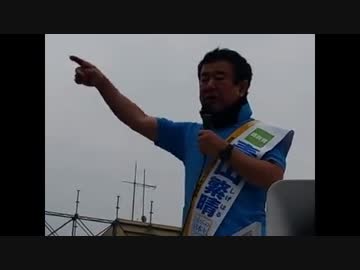 ②[青山繁晴] 川崎駅東口 街頭演説 6.29