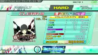 PDA 骸骨楽団とリリア HARD F10(105.76%) 720p(HD)