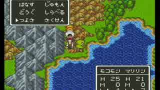 ドラクエ６モンスターズを実況プレイ３