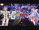 ブロントさんと鈴仙が行くガンダムオンライン 第七話