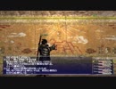 カッパのFF11生活520　ＢＭ８－１「流砂の鎖」　【実況】