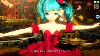 初音ミク-ProjectDIVA-ACFT- 「骸骨楽団とリリア」