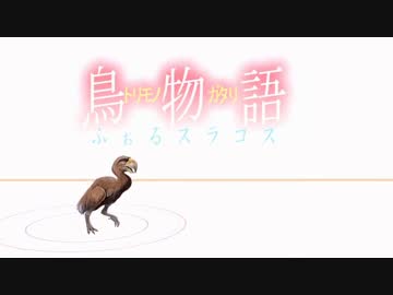 【ずん子とゆかりとマキとなんか】東北ずん子の恐竜講座 part24【ずんこうざ】