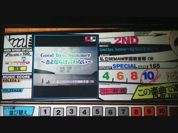 【RB音源】Good bye, Summer～さよならは言わない～【VOLZZA2】
