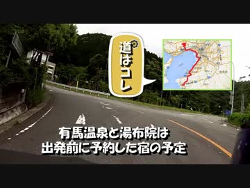 【GSR750】名道・絶景巡りの旅【日本縦断】part3