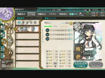 暁とケッコンカッコカリ