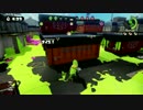 【スプラトゥーン】どうして皆リッターうまいの(・ω・｀)？【part3】