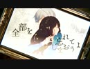 ❦ アイスリープウェル／ 歌ってみた 【ゆあゆあ×りかぱん】