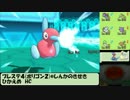 【ORASシングルレート】ソーナンス考 part11