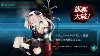 【艦これ】春雨と行くらしい新人提督の航海日記 part64 【ゆっくり実況】
