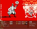 OFF by Mortis Ghost　お試し撲殺実況プレイ5殺目