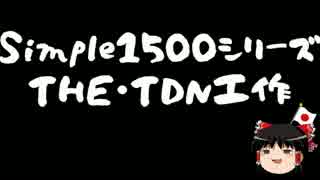 【ゆっくり保守】SEALDsが選挙に向けてラストスパート ※なお