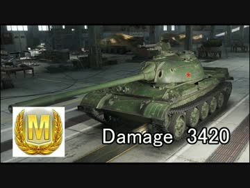 WZ131 Damage 3420