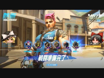 【Overwatch】ヒーローになって無双したい　その17後半【ゆっくり実況】