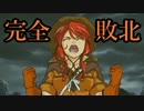 【実況】ジェミニどうでしょう Part.10【サクラ大戦Ｖエピソード0】