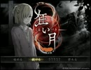 【狂い月　実況】キモヲタの呪いの館からの脱出！　その２【赤裸々部】