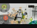 脇魂の塊魂TRIBUTE Part9