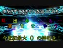 Fate/Grand Order　すかさずにスカサハ狙いで引いたら…