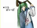 初音さんと協演｢God knows...｣をアカペラで(ボイパ参加) 