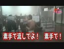 ドグもて ドグマ風見をもてなす旅-埼玉編- part.4（完）