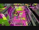 進撃のスプラトゥーン！ガチマッチ 【part 15】【S+99】