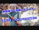 藤島康介とデキ婚したレイヤーの過去ツイートがヤバイ「中○し大作戦」