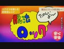 脱法ロック 歌ってみた