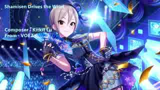 【デレステMAD】Shamisen Drives the Wind -From VOEZ-【塩見周子】