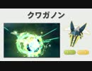 【ポケットモンスター　サン・ムーン】最新情報　新ポケモン7匹登場
