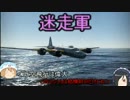 【War Thunder】迷走軍【ゆっくり実況】PT52
