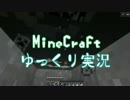【part6-A】マインクラフトゆっくり実況プレイ【Minecraft】