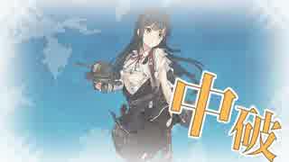 【艦これ】1-6新任務【新編「第八駆逐隊」出撃せよ！】