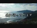 【自転車】ちょっと西日本横断して屋久島行ってくる＃１　尾鷲～潮岬