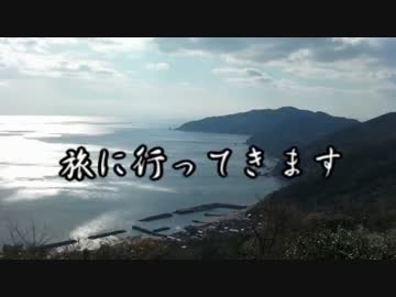 【自転車】ちょっと西日本横断して屋久島行ってくる＃１　尾鷲～潮岬