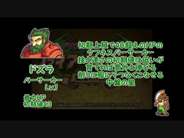 ファイアーエムブレム　聖魔の光石～スタミナ式プレイ～　11章