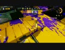 【スプラトゥーン】S+でがんばる スシ・ダイナモ part14【ガチエリア】