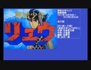 70年代アニメ主題歌集 原始少年リュウ