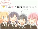 【ゆるふわほらー】まだまだっ！　女子高生と時々幽霊ちゃん【PV】