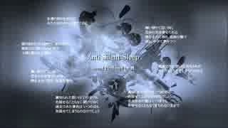 【VOCALOID】 Anti Silent Sleep 【オリジナル】