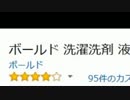 【Splatoon】 洗剤道中膝栗毛 二日目