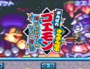 【きら道】ヤエちゃんかわいいけど「がんばれ」part8【２人実況】