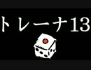 賽ポケ2期カットしたトレーナー戦まとめ #13