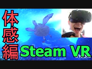 【VRゲーム実況】ホラーゲームの世界に入ってみたい！part.3（体感編）