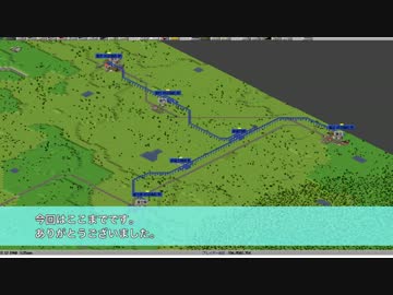 普通のSimutranserが【チュートリアル】やってみた8