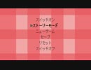 【VOCALOID】 ストーリーモード 【ミニアルバム】