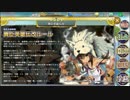 【政剣マニフェスティア】総理になってヤトーを倒せ!23【ゆっくり実況】